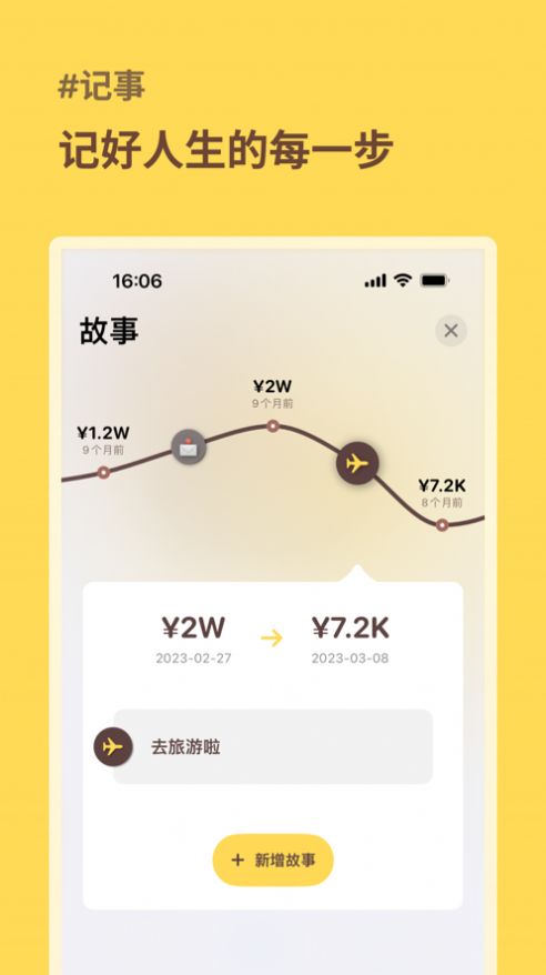 攒了多少钱