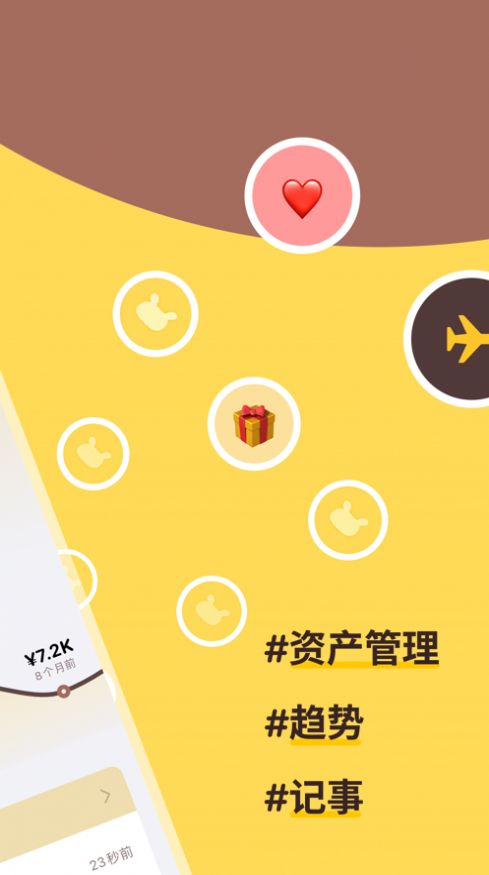 攒了多少钱