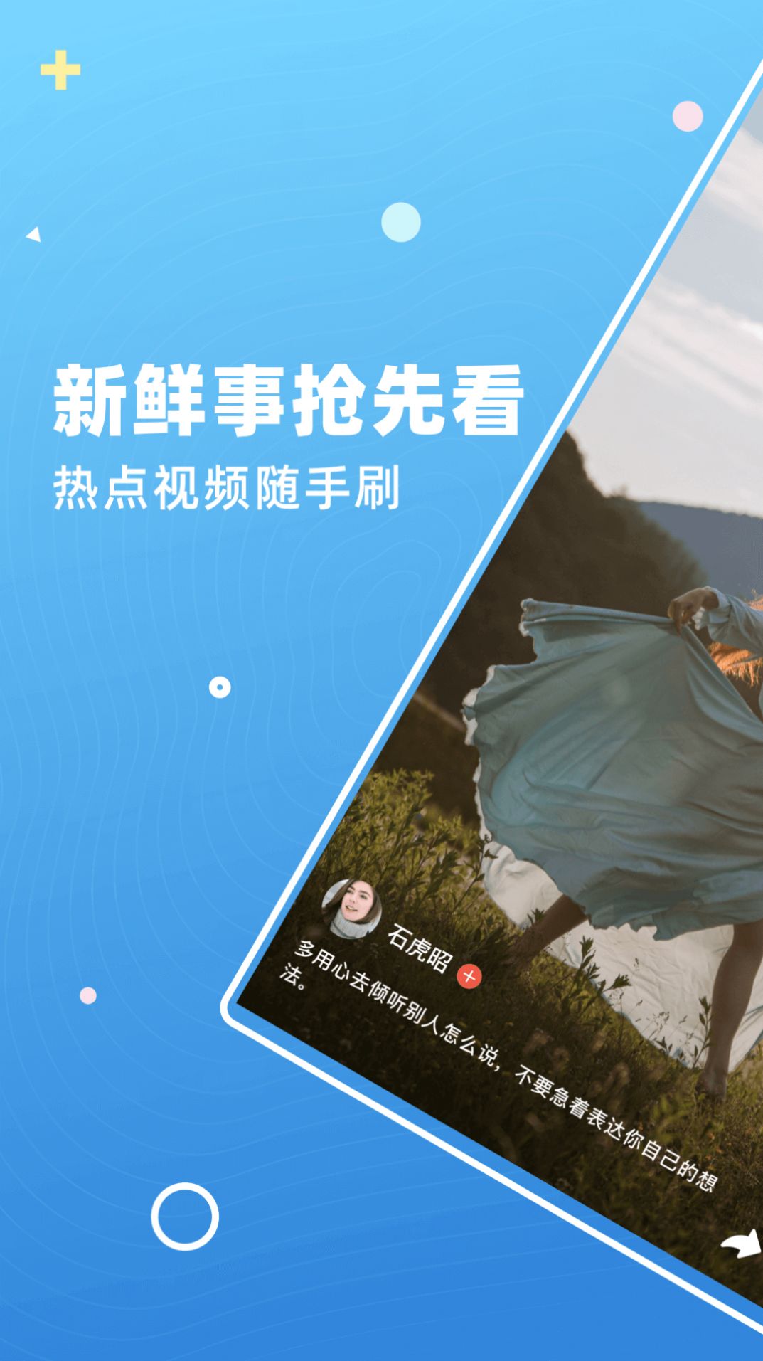 萌喵短视频安卓版