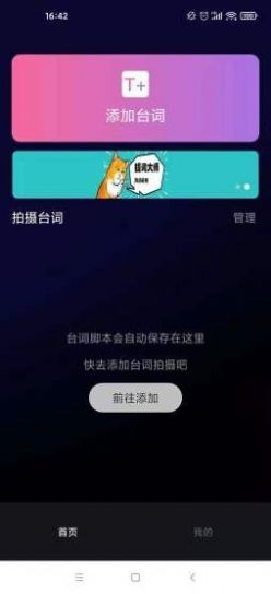 逆象提词