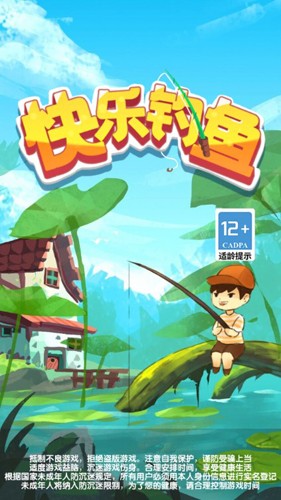 快乐钓鱼红包版