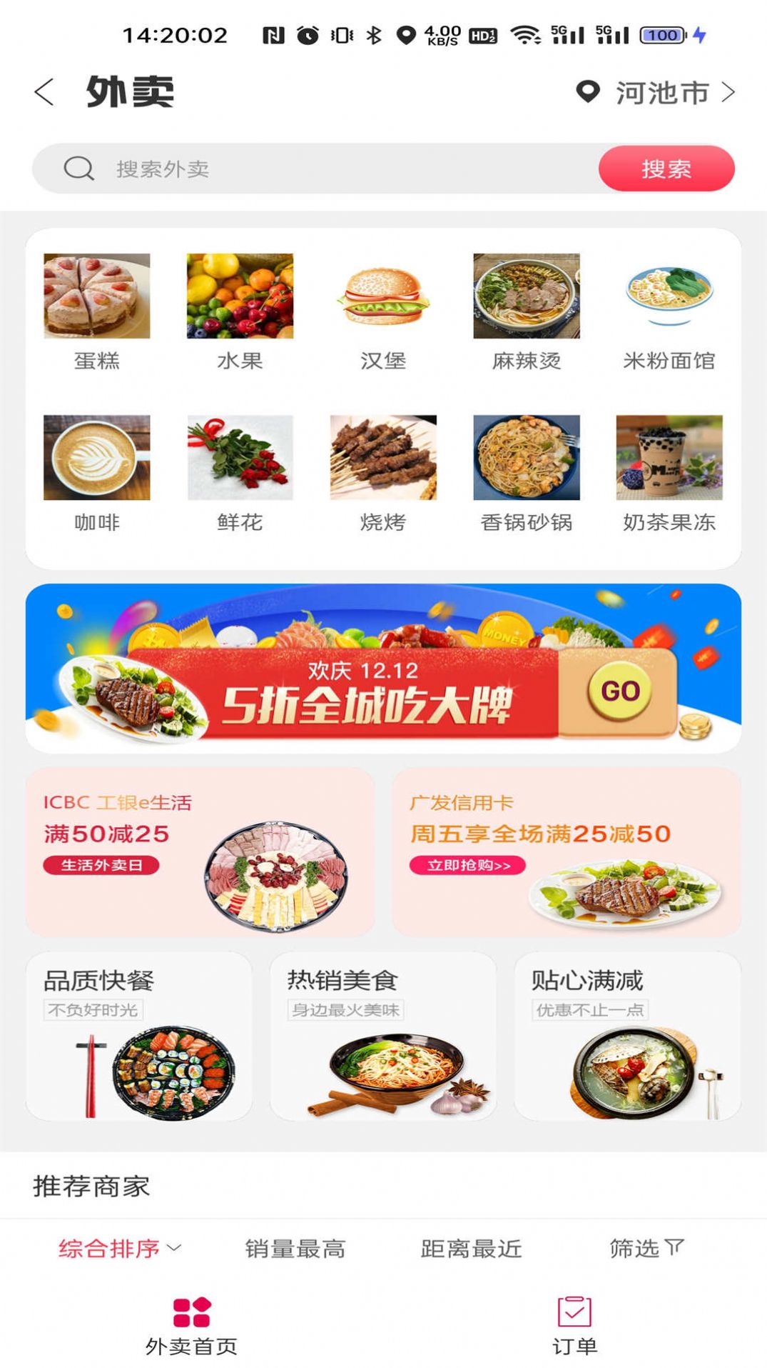 本地家园软件