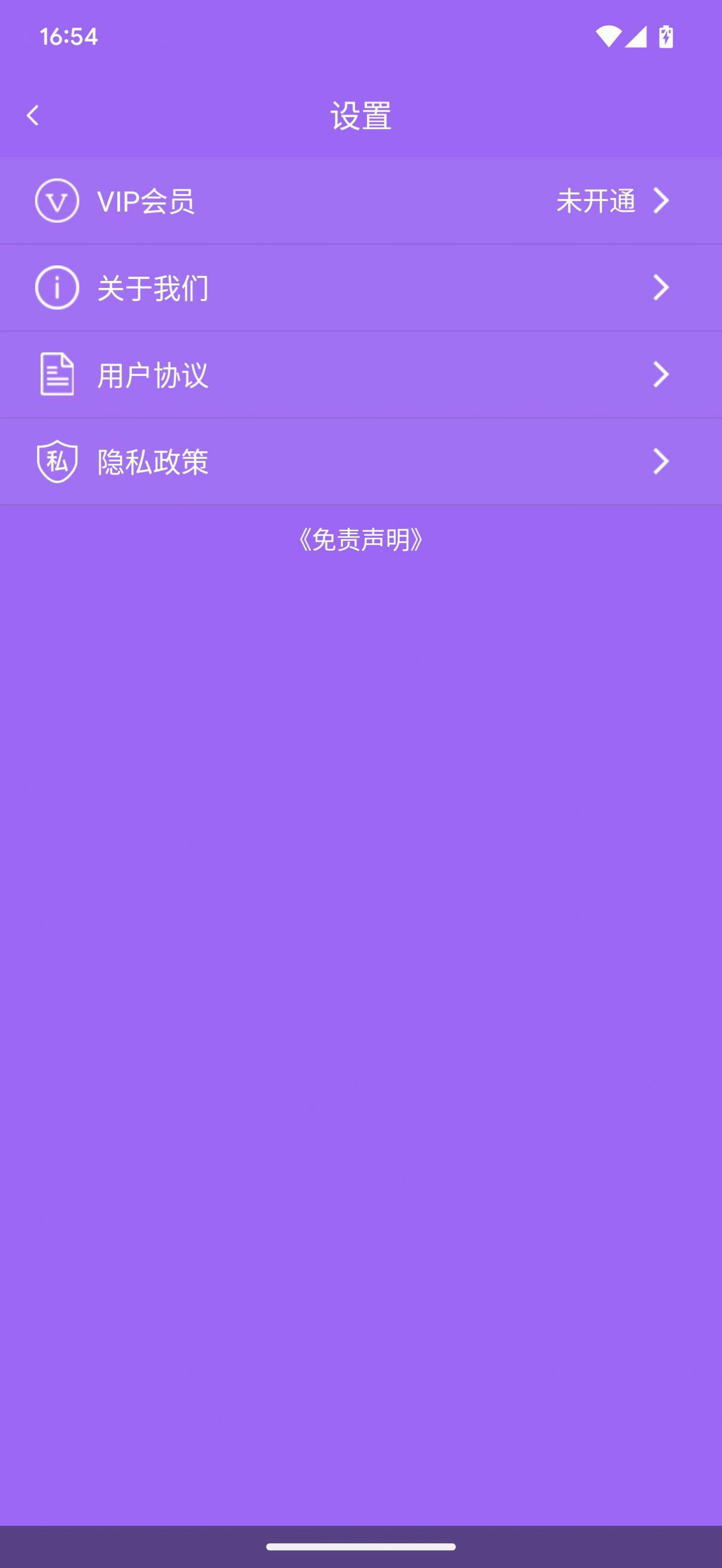飞乐截图安卓版