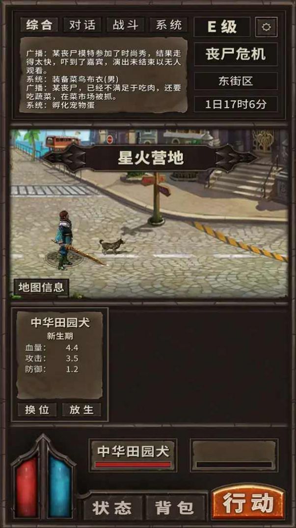 开局一条狗装备全靠捡官方版