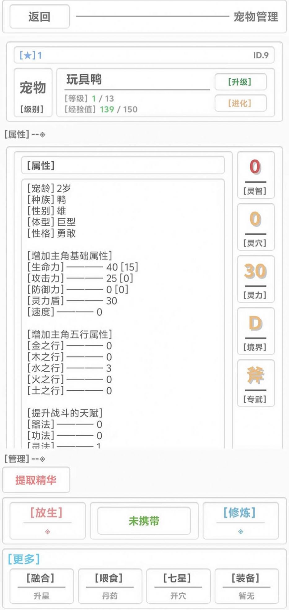 天残万界游戏