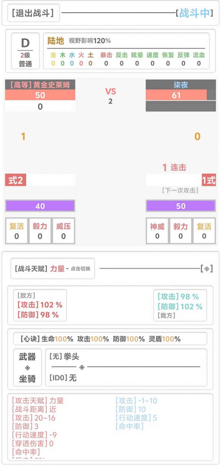 天残万界游戏