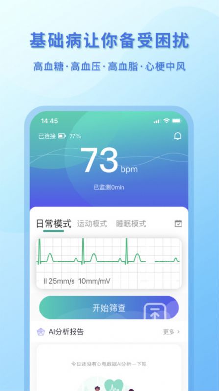 灵心