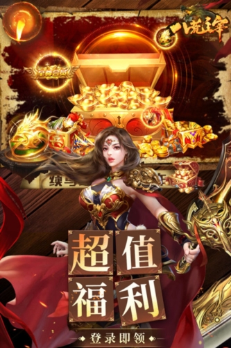 八荒主宰高爆版