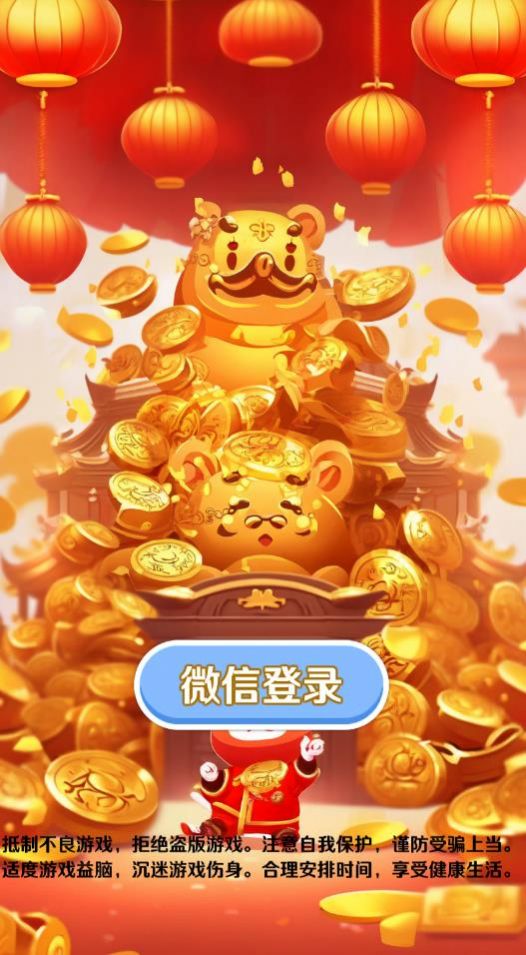 收米达人游戏