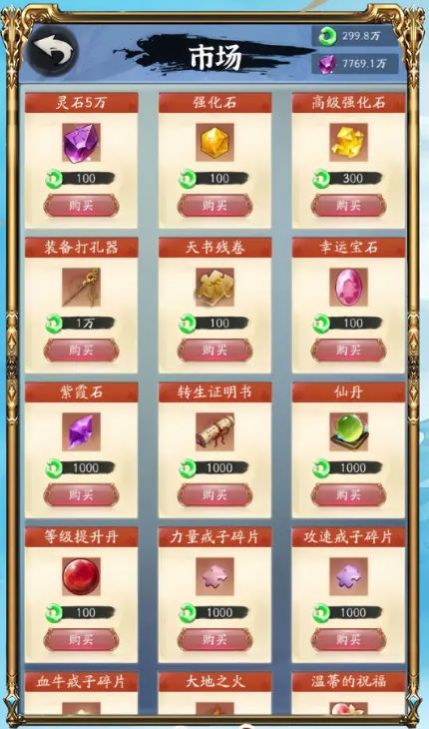 你有仙术我有神功手游