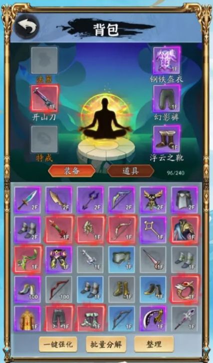 你有仙术我有神功手游