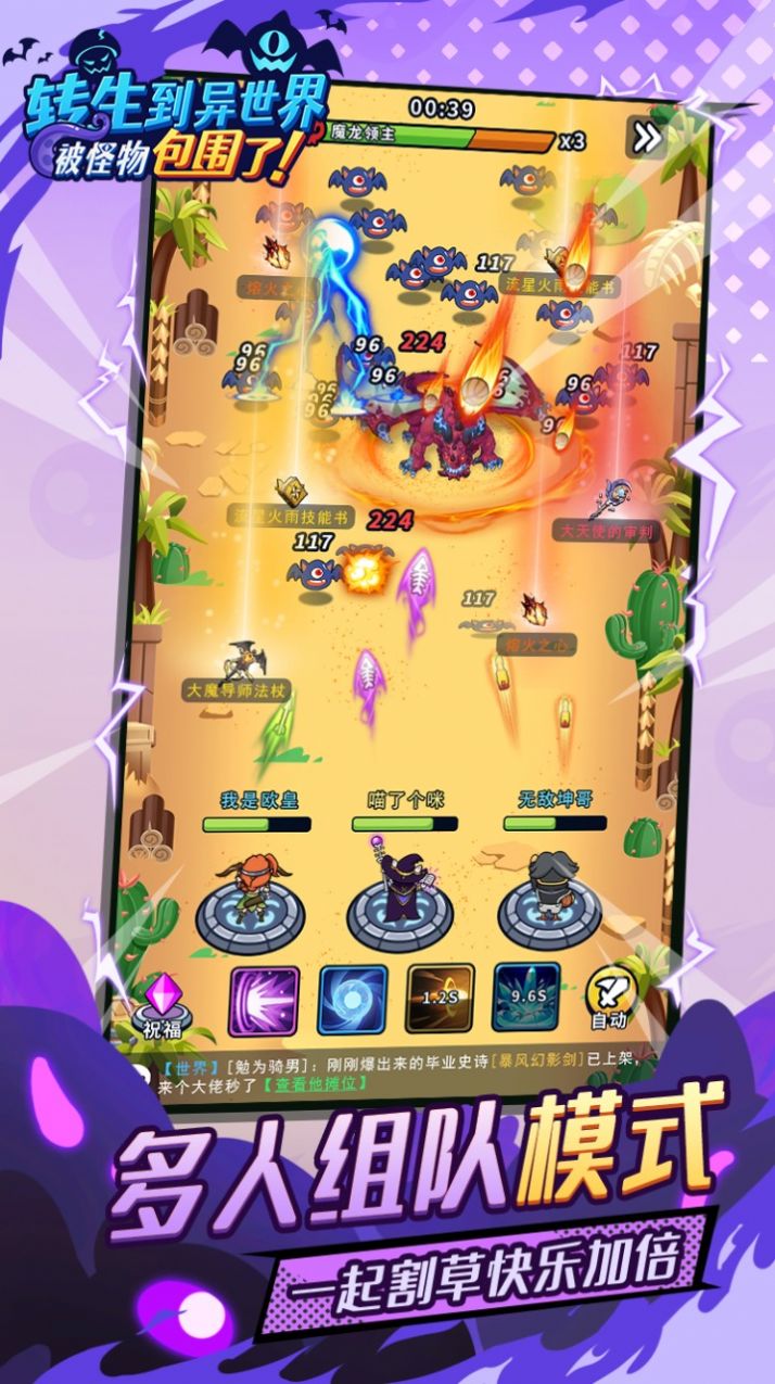 转生到异世界被怪物包围了游戏