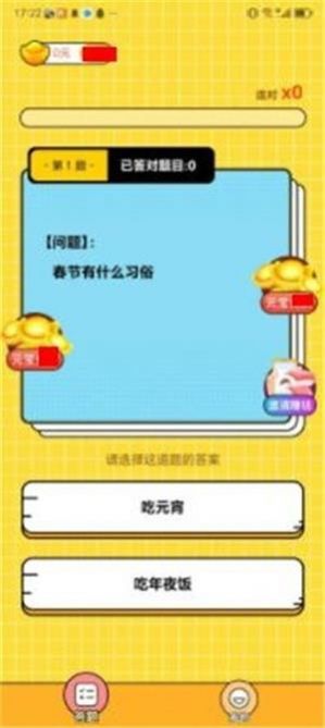 答题封神2红包版