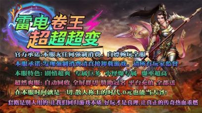 雷电卷王超超超变官方版