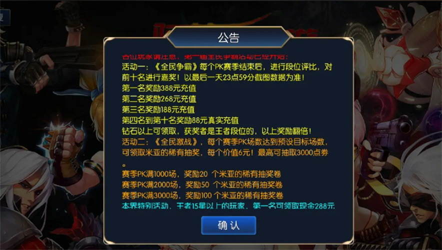 指尖阿拉德地下城游戏