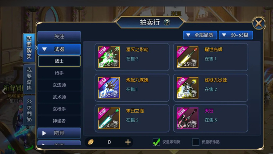 指尖阿拉德地下城游戏