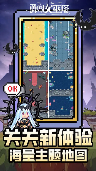 勇闯魔女塔免广告
