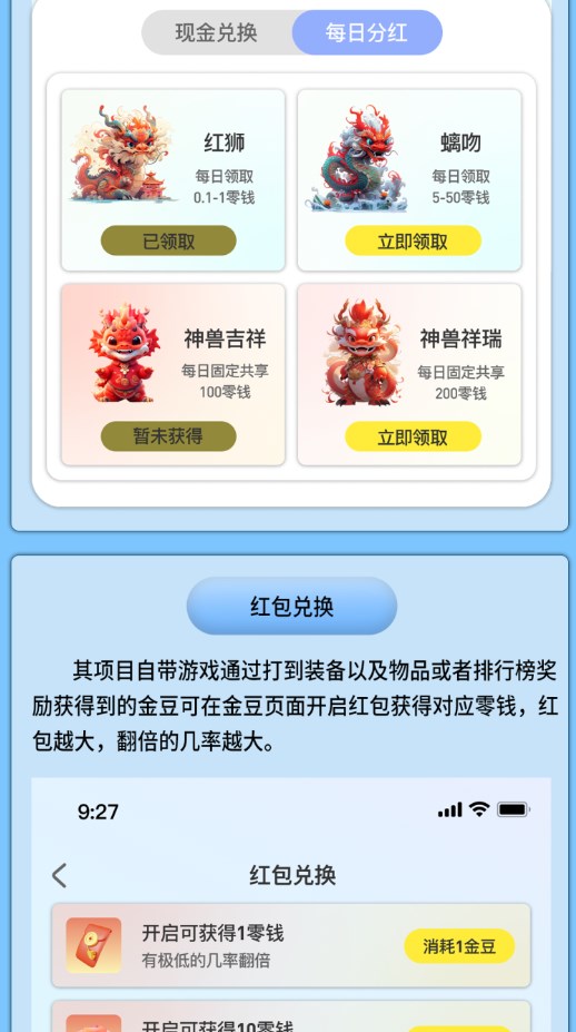 寻龙夺宝