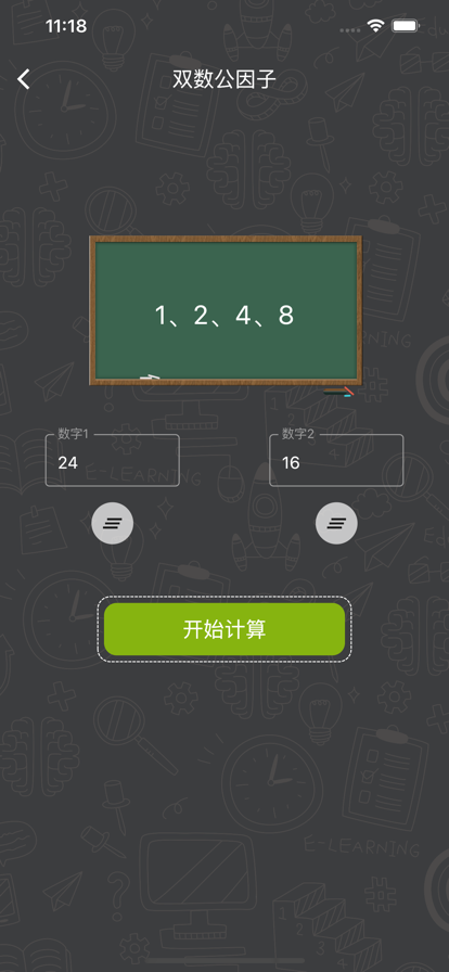 因子之美安卓版