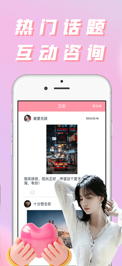 香恋聊天