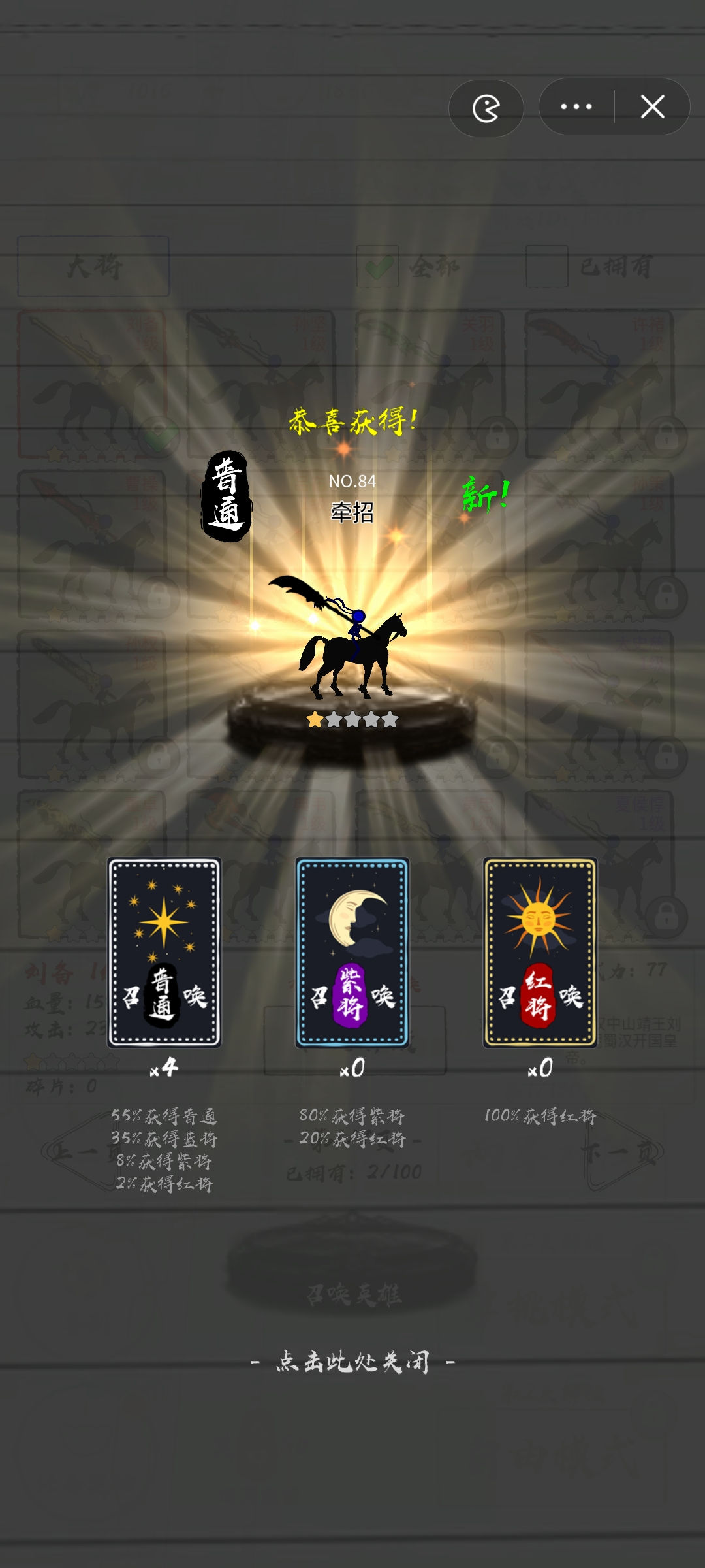 三国火柴人战神免广告