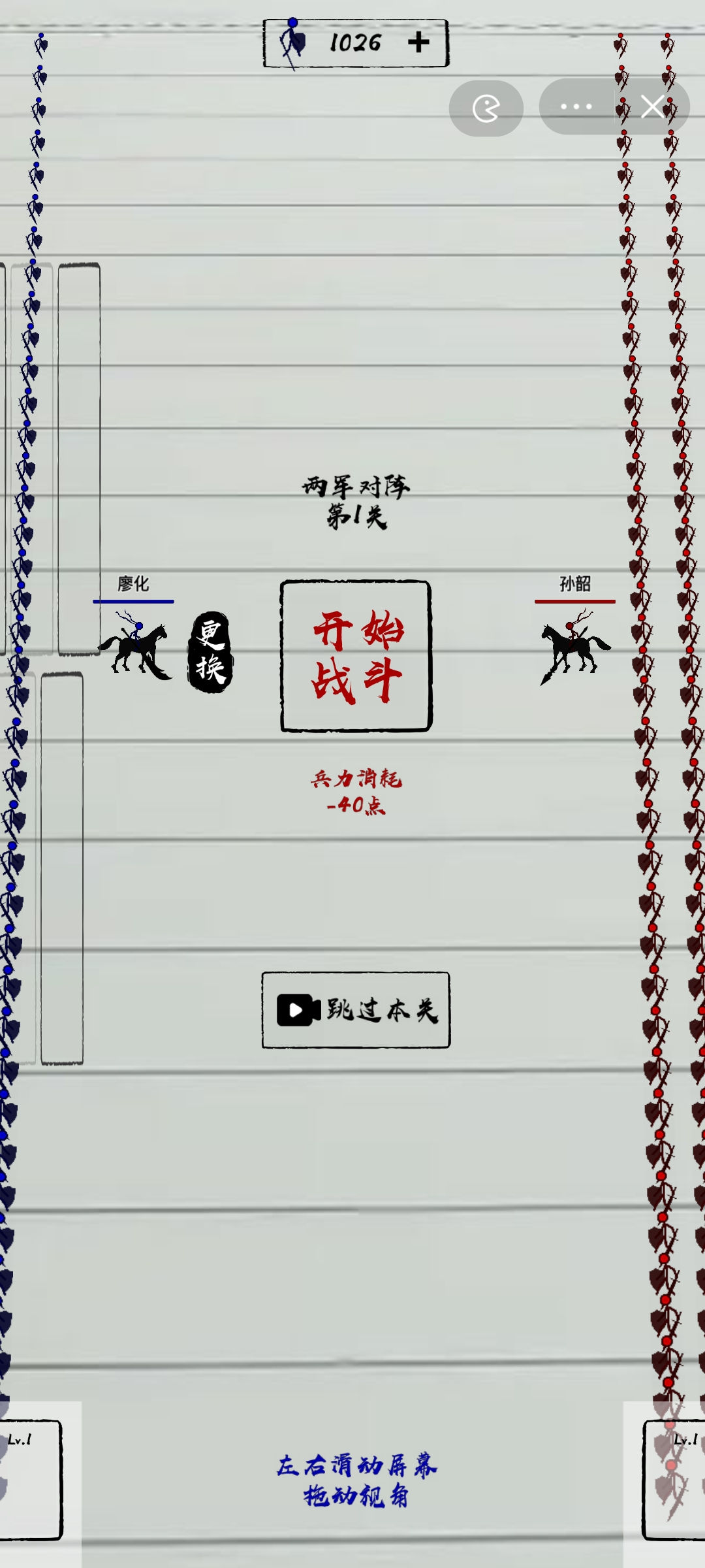 三国火柴人战神免广告