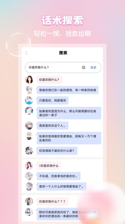 恋习册