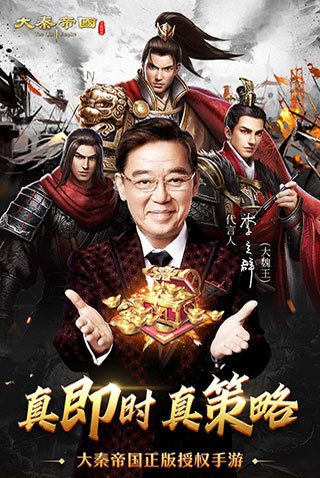 大秦帝国之帝国烽烟游戏