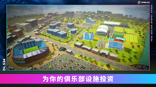 梦幻联盟足球2024下载安装