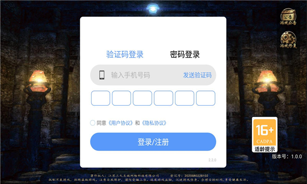 雄霸疆城官方版