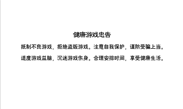 雄霸疆城官方版
