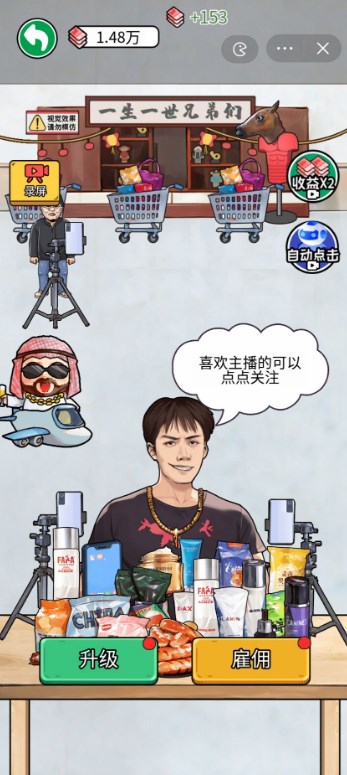 暴了个富游戏