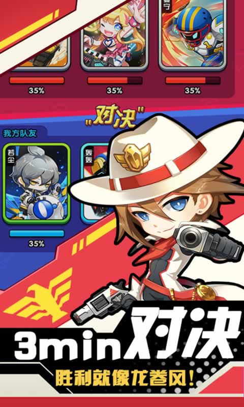 神枪大进击游戏