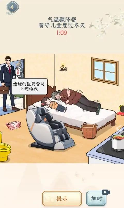 烧脑眼神王小游戏
