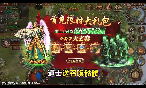 神器二合一之传世打金版官方版
