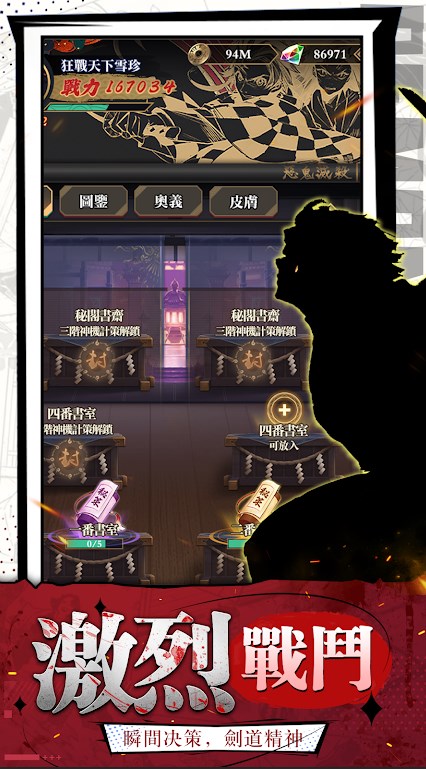 万鬼尽灭游戏