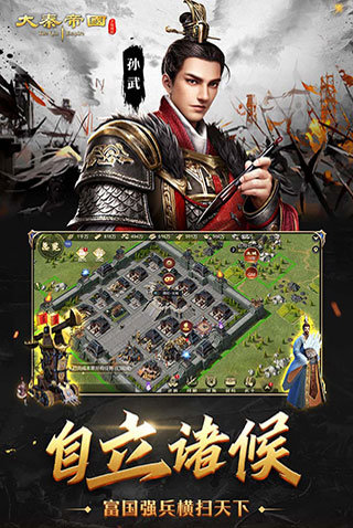 大秦帝国之帝国烽烟游戏