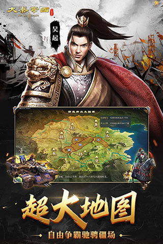 大秦帝国之帝国烽烟游戏