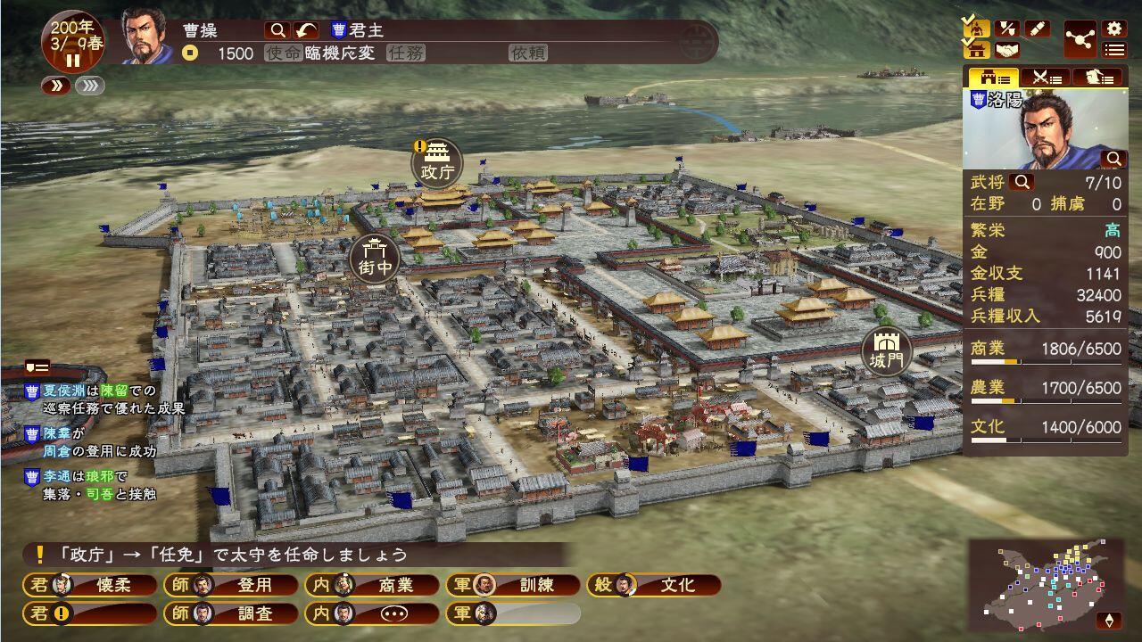 三国志13加强版