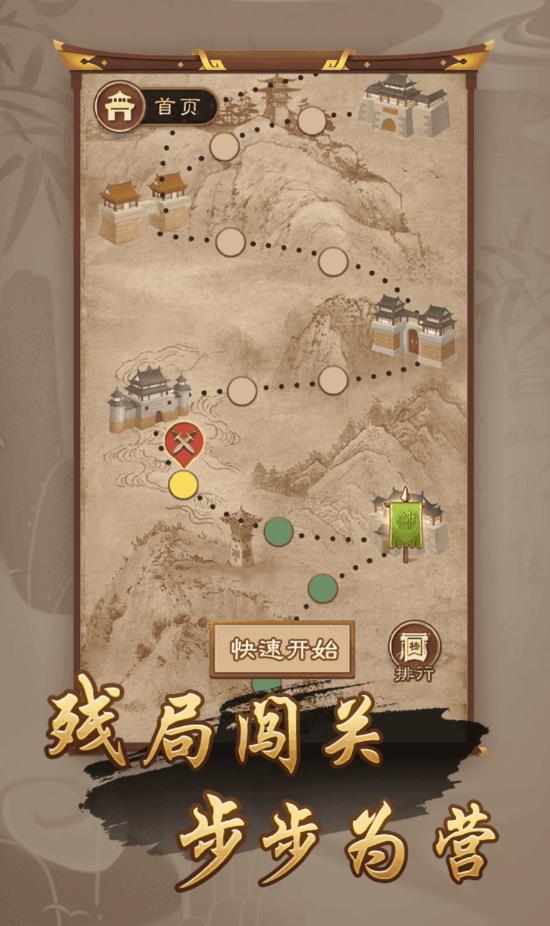 万宁象棋精华版下载首发