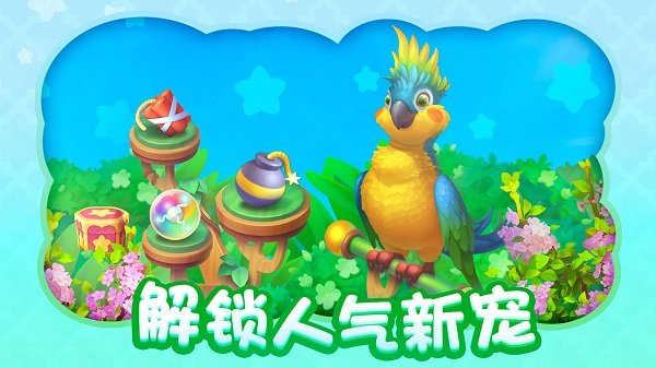 梦幻花园安卓版