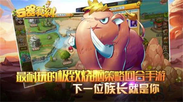 石器时代单机版安卓