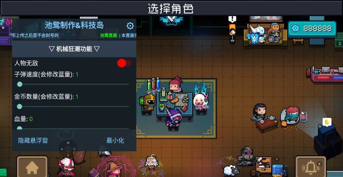 元气骑士内置ee悬浮窗修改器