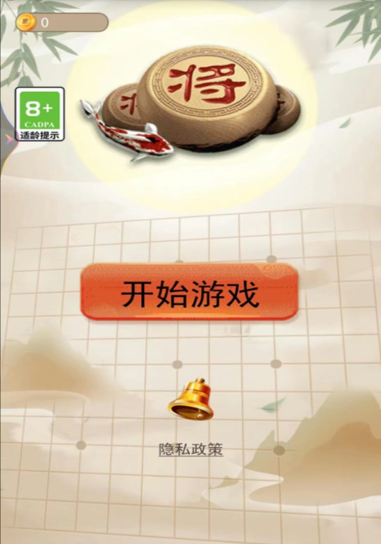 象棋双人游戏