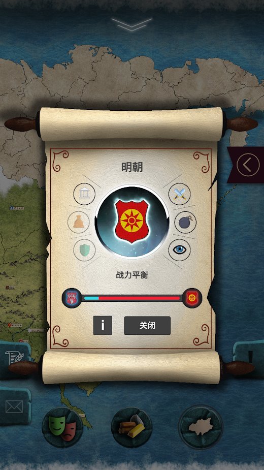 殖民时代手机版