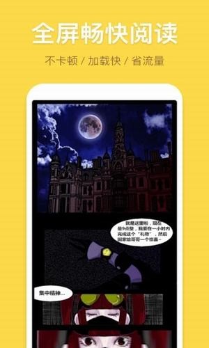 香蕉漫画免费漫画app