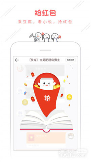 豆腐小说