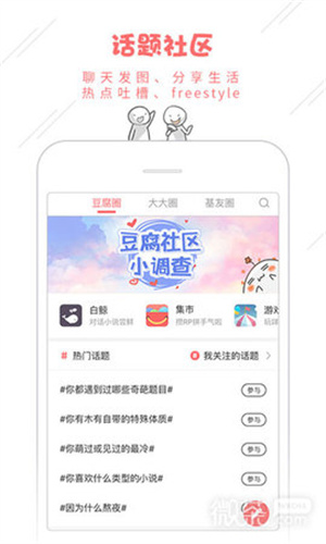 豆腐小说