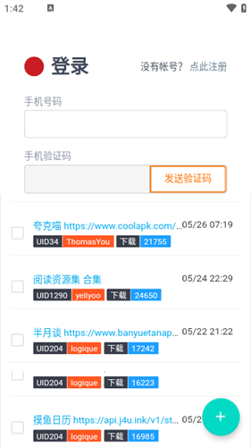 源仓库最新版