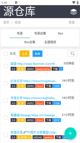 源仓库最新版